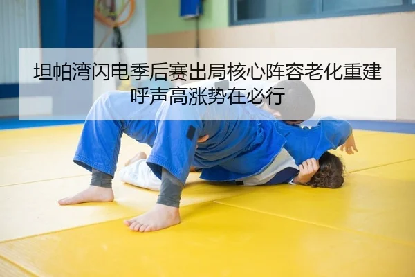 tan-pa-wan-shan-dian-ji-hou-sai-chu-ju-he-xin-zhen-rong-lao-hua-chong-jian-hu-sheng-gao-zhang-shi-zai-bi-xing-2-748.jpg